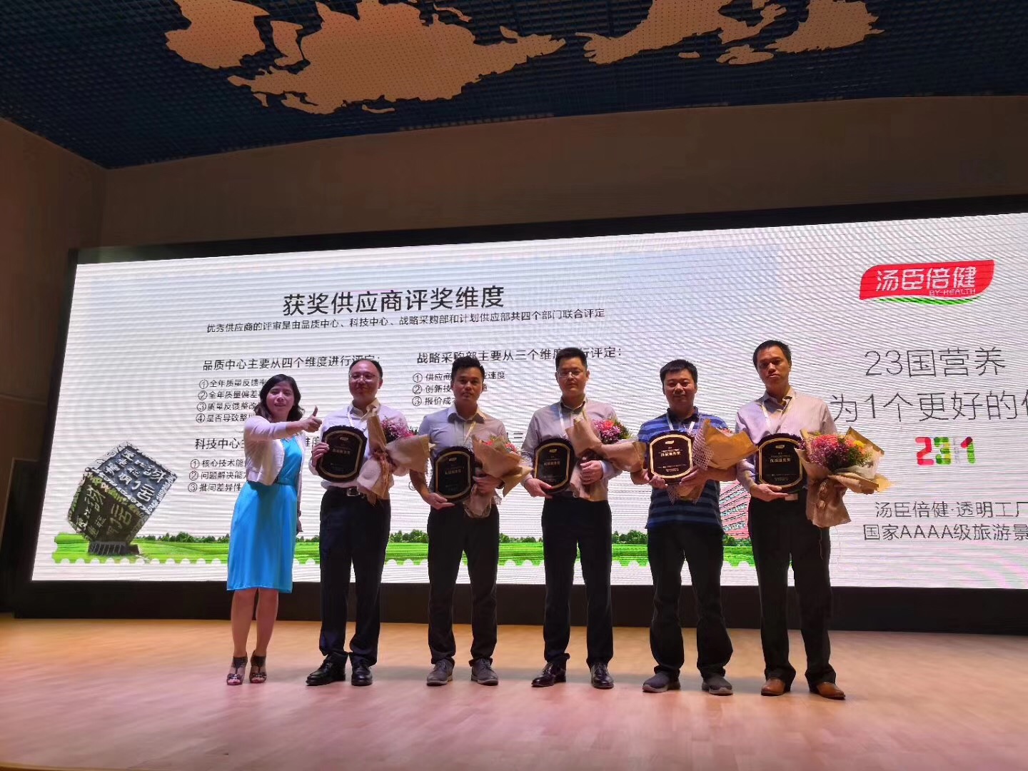 最新动态 | 诚信合作享共赢，，，，，，，汤臣倍健授予97至尊国际印刷“优质服务奖”