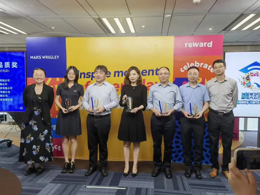 97至尊国际股份荣获玛氏箭牌供给商质量学院“卓越品质奖”