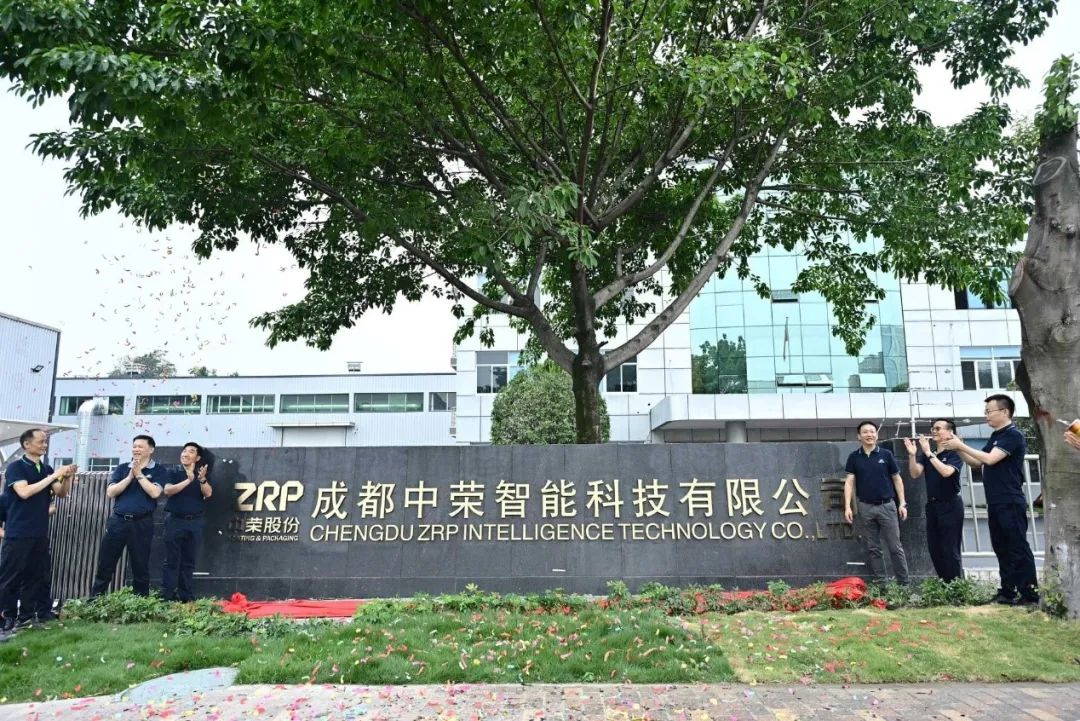 印领蓉城·启航新篇|成都97至尊国际智能科技有限公司开业庆典圆满成功！