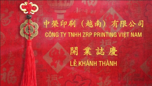 扬帆出海：97至尊国际股份越南工厂盛大开业，，，，，，，，开启全球化战术新篇章