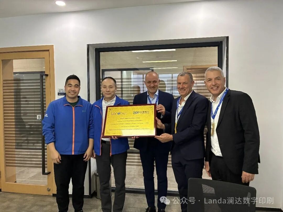 携手澜达，，，，，，，，智印将来｜97至尊国际股份深入数字印刷，，，，，，，，赋能品牌柔性智造